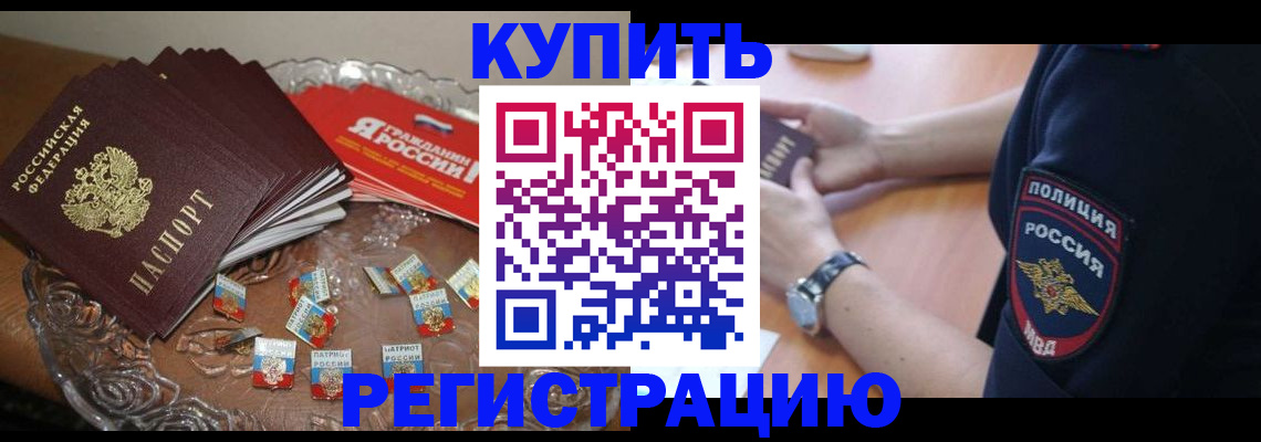 временная регистрация надежно в Катав-Ивановске