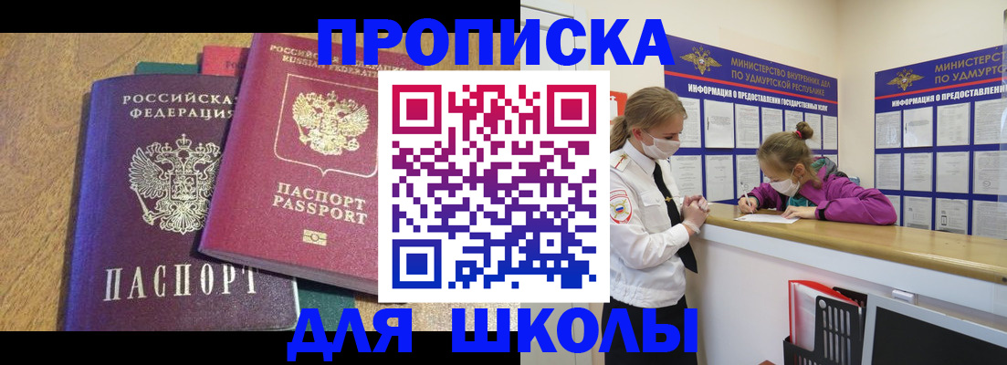 временная регистрация поиск в Катав-Ивановске